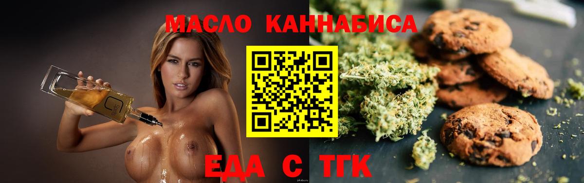 Киселёвск  Canna-Cookies марихуана  Вход с VPN 