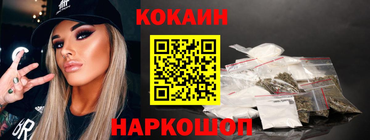 Киселёвск  COCAIN Перу  Вход с VPN  Cocaine Эквадор 