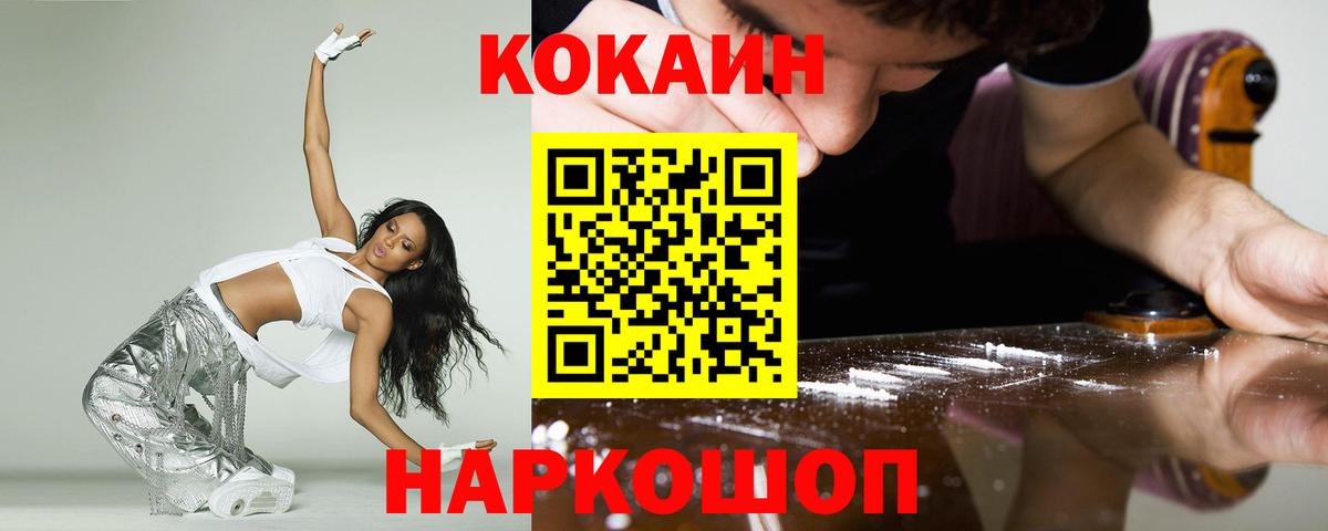 КОКАИН Боливия Киселёвск