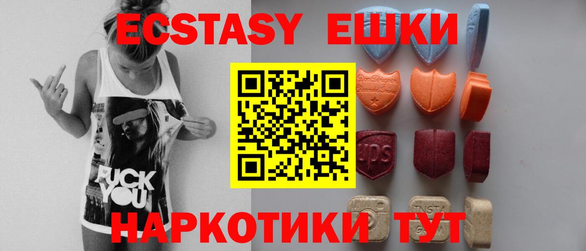 Экстази таблы Киселёвск