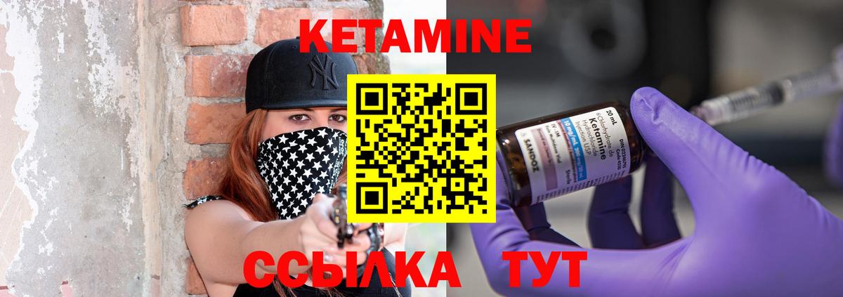 Кетамин ketamine  Кетамин VHQ  KRAKEN tor  Киселёвск  Вход с VPN 