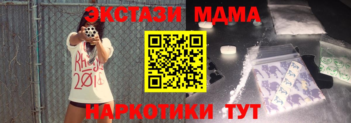 Киселёвск  МДМА  Вход с VPN  MDMA молли 