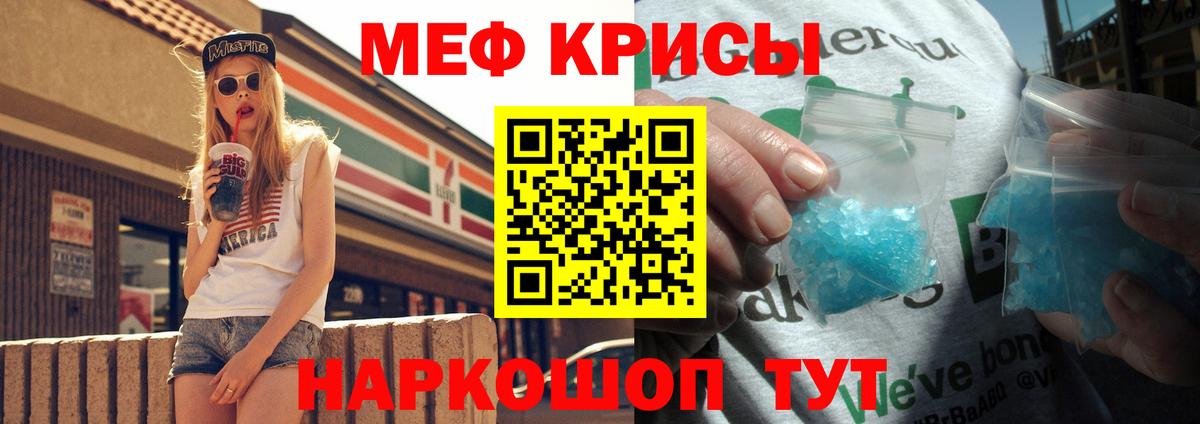 Киселёвск  Мефедрон мука  МЯУ-МЯУ  Вход с VPN  МЕФ 