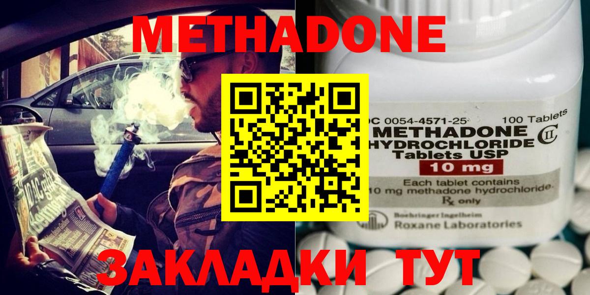 Метадон кристалл  Вход с VPN  Киселёвск 