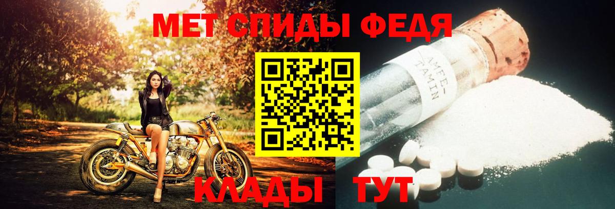 Метамфетамин  Вход с VPN  Киселёвск  Первитин кристалл  Первитин кристалл 