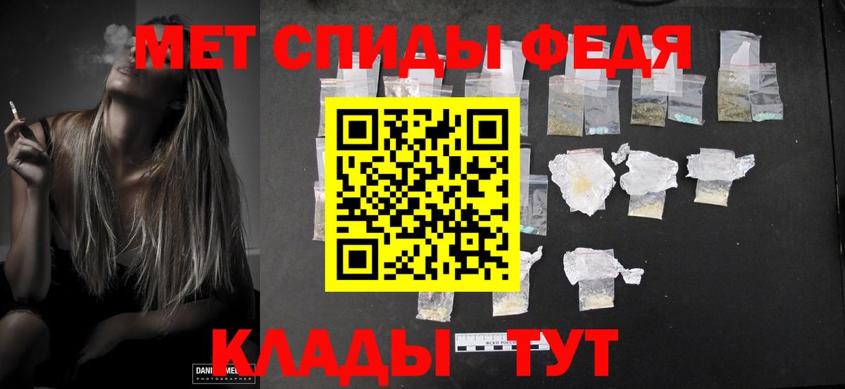 Первитин кристалл Киселёвск