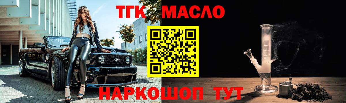 ТГК Wax  Вход с VPN  Киселёвск 