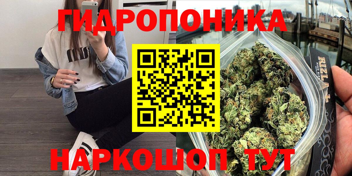 МАРИХУАНА OG Kush Киселёвск
