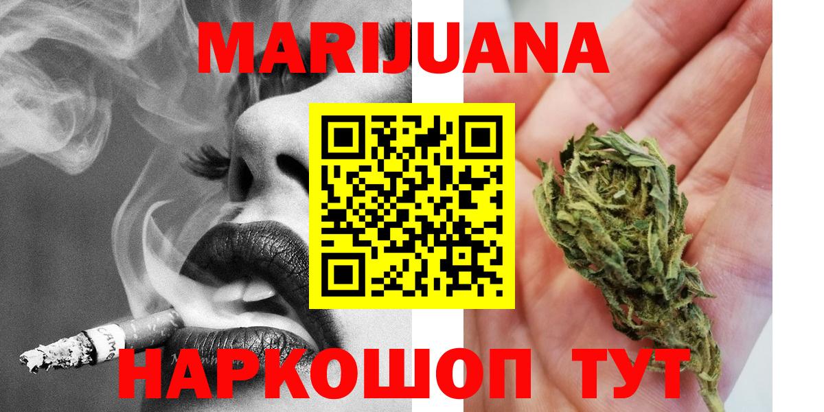 Бошки марихуана SATIVA & INDICA  Бошки марихуана OG Kush  Шишки марихуана MAZAR  Вход с VPN  Киселёвск 